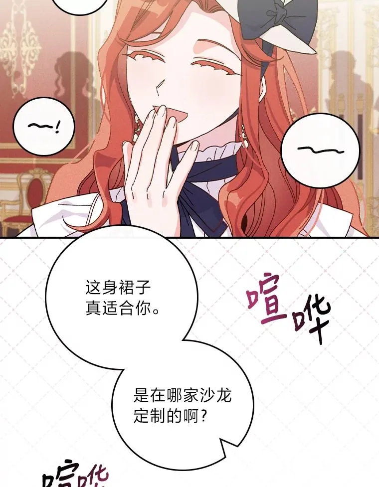 39.路痴的皇太子 第87页
