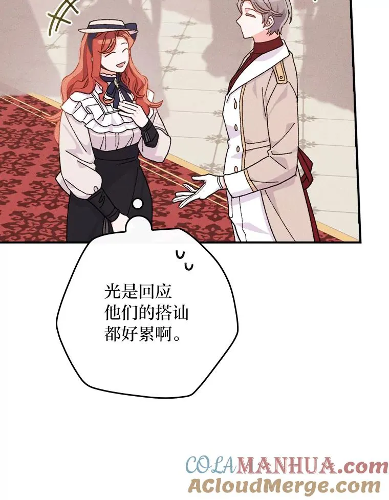 39.路痴的皇太子 第89页