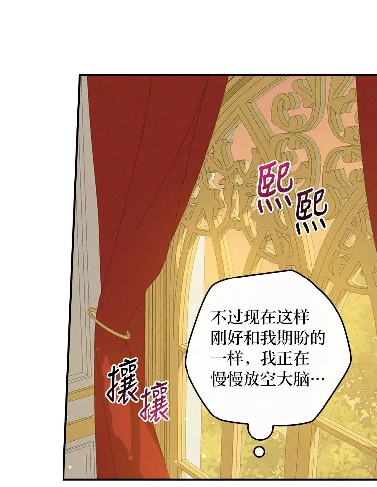 39.路痴的皇太子 第90页