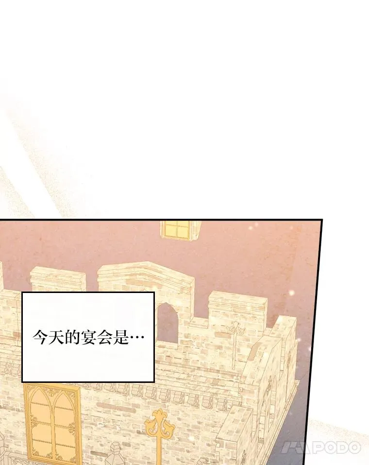 39.路痴的皇太子 第91页