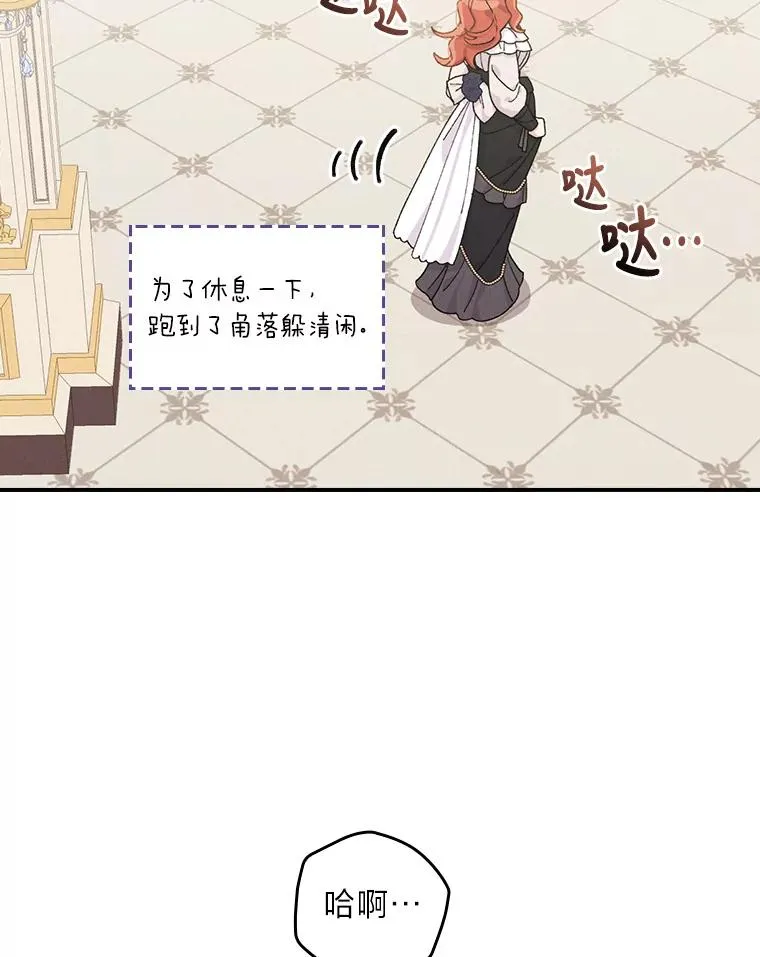 39.路痴的皇太子 第96页