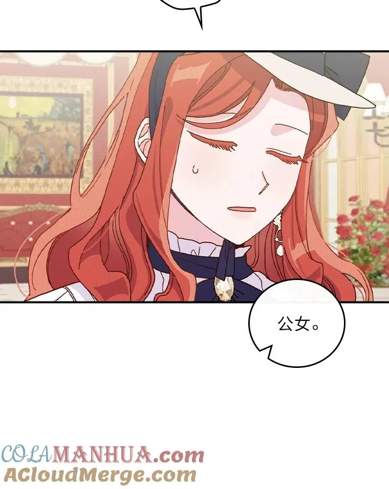 39.路痴的皇太子 第97页