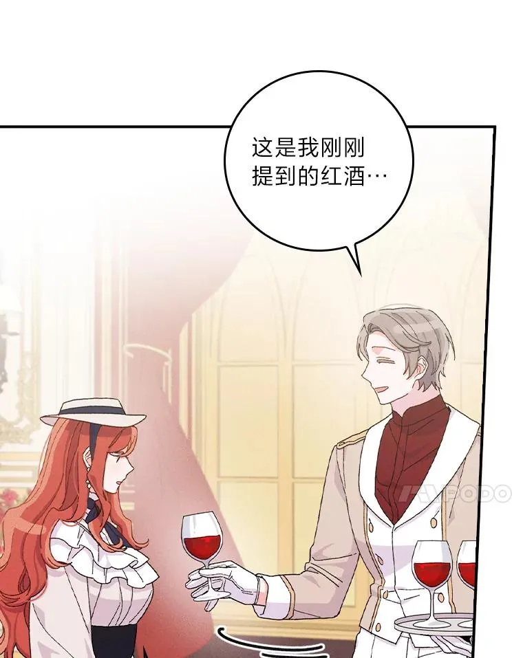 39.路痴的皇太子 第98页