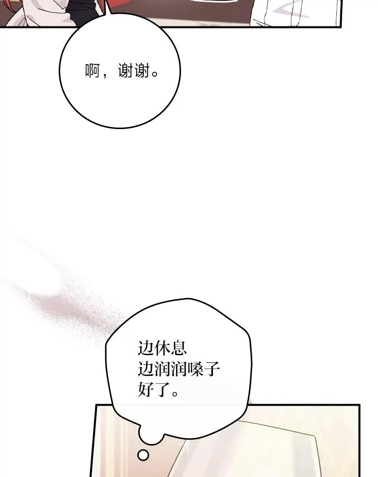 39.路痴的皇太子 第99页
