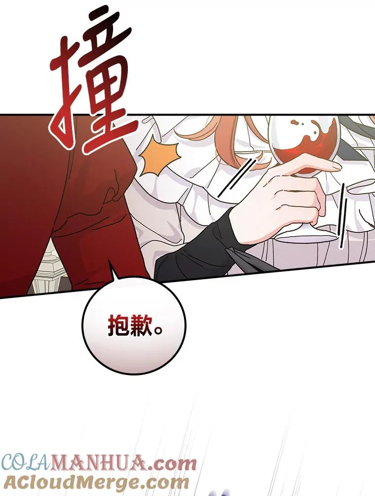 39.路痴的皇太子 第101页