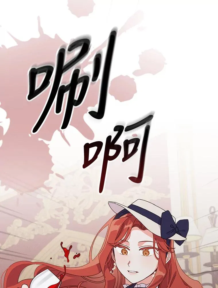 39.路痴的皇太子 第103页