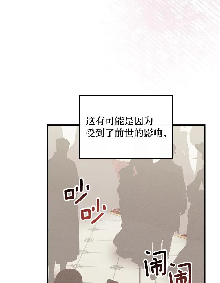 40.找茬 第8页