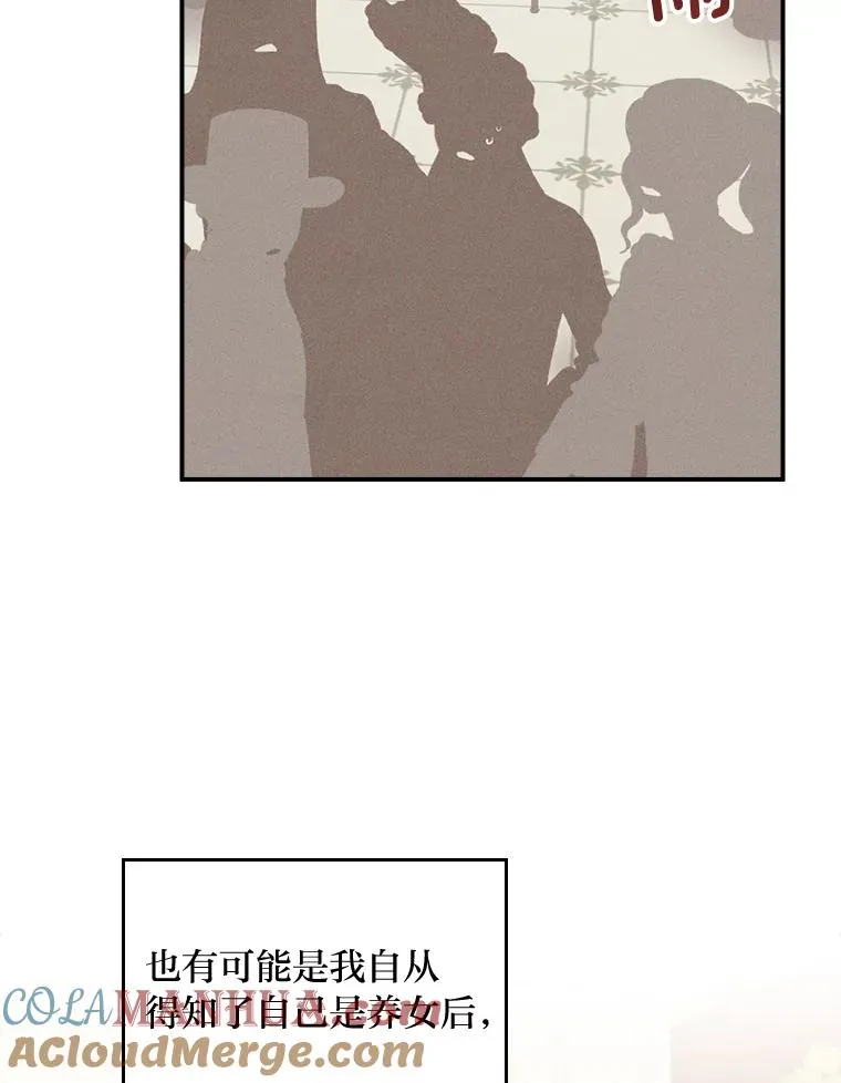 40.找茬 第9页