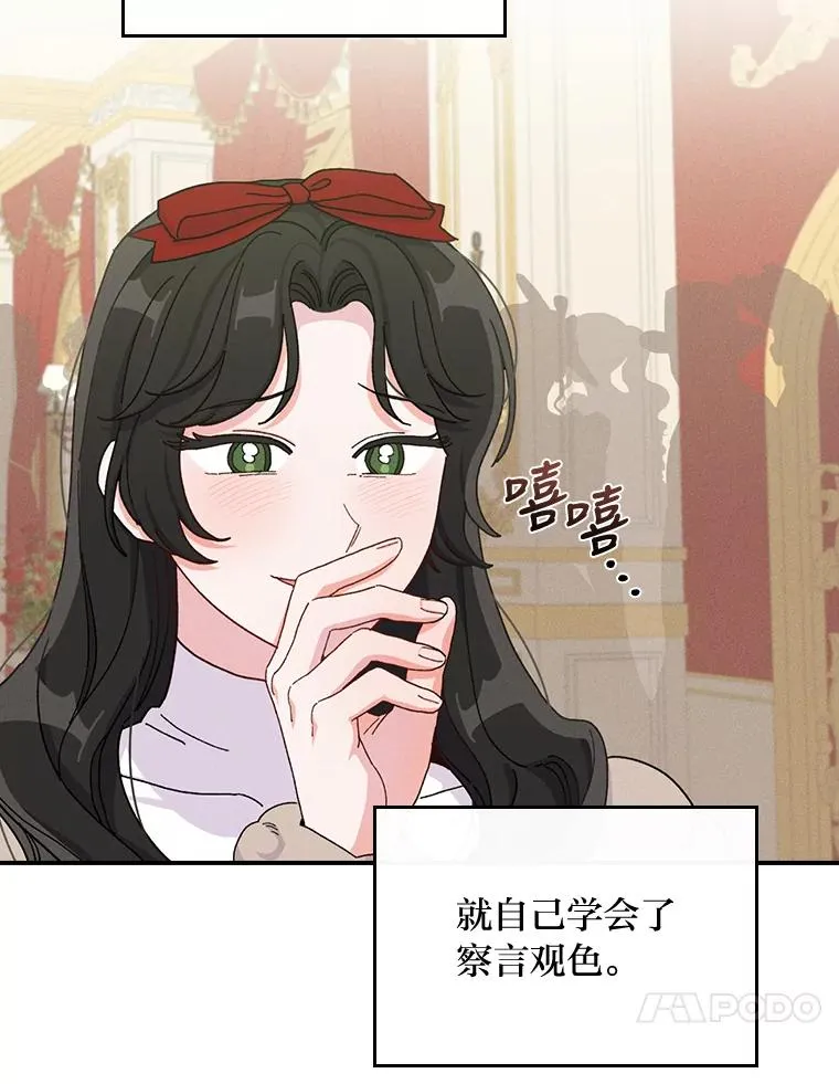 40.找茬 第10页
