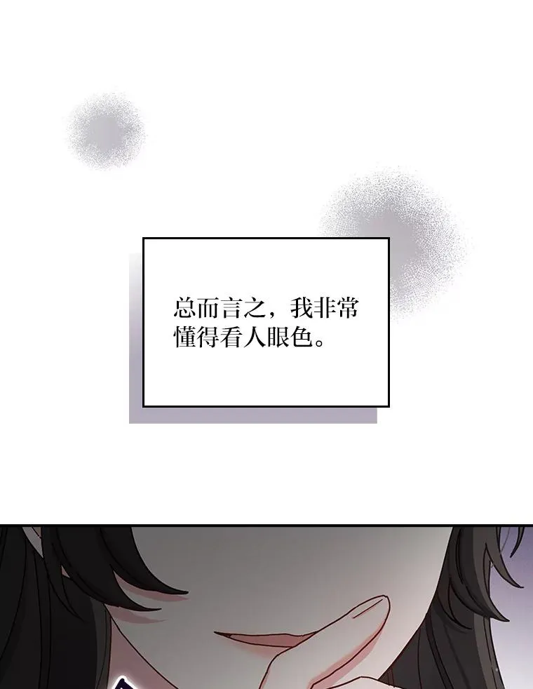 40.找茬 第11页