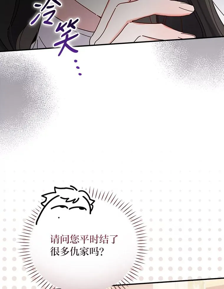 40.找茬 第12页