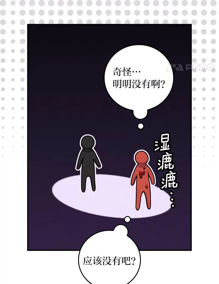 40.找茬 第14页