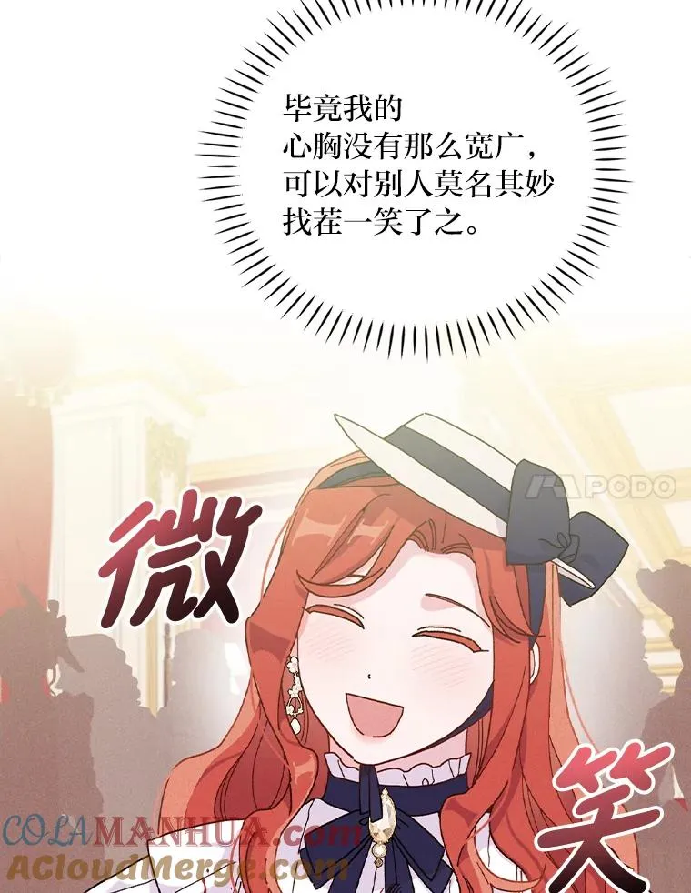 40.找茬 第17页