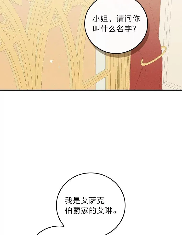 40.找茬 第19页