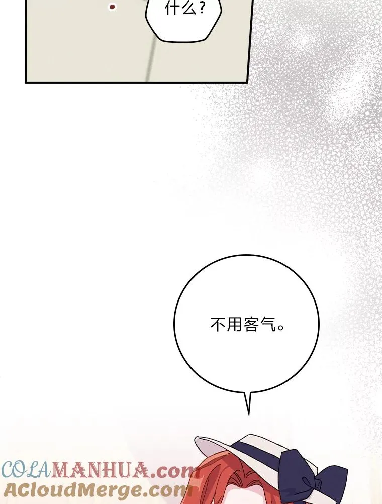40.找茬 第25页