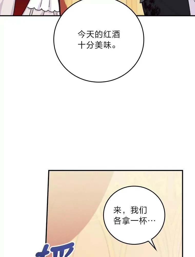 40.找茬 第28页