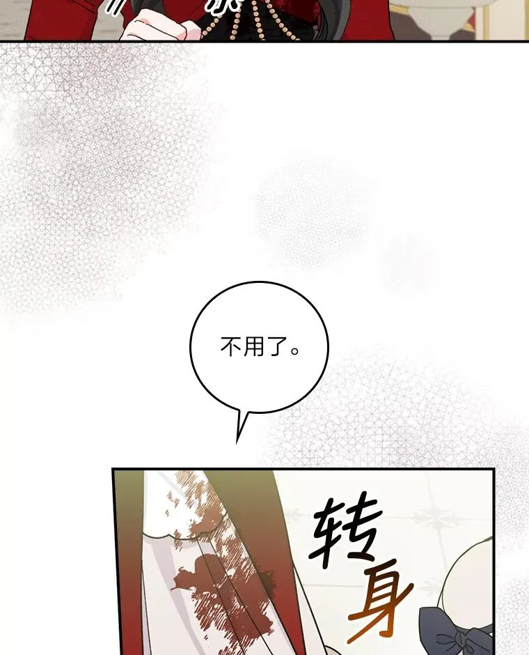 40.找茬 第38页