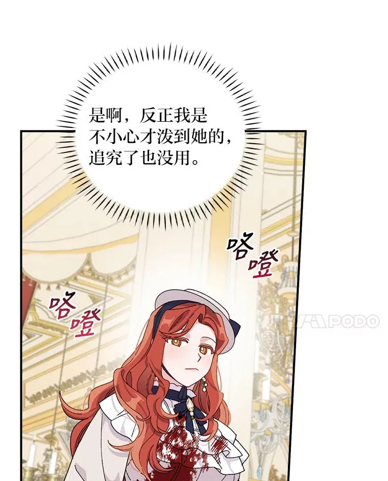 40.找茬 第40页