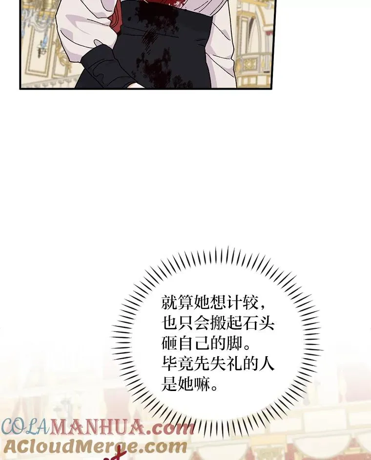 40.找茬 第41页