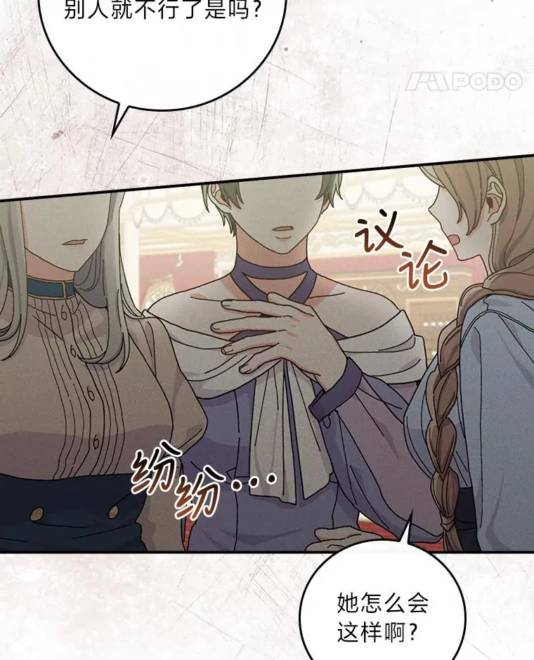 40.找茬 第44页