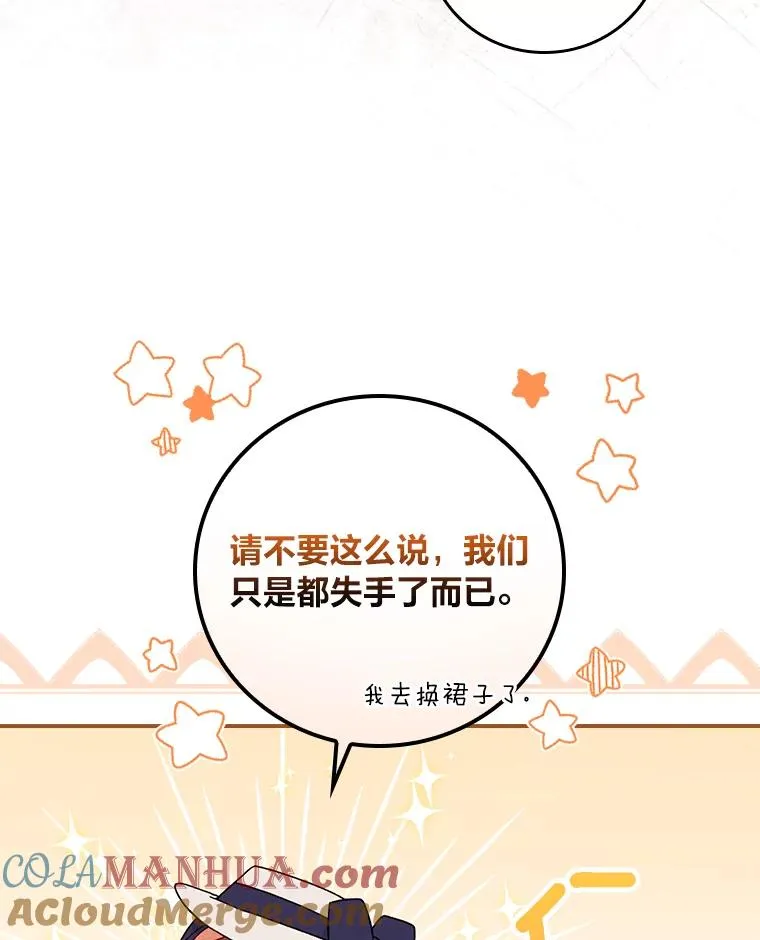 40.找茬 第45页