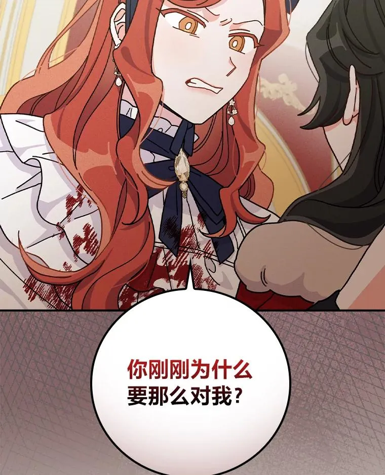 40.找茬 第64页