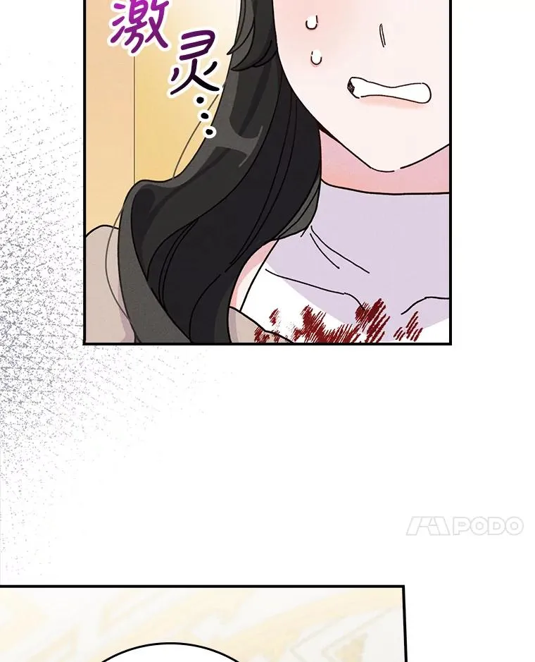 40.找茬 第66页