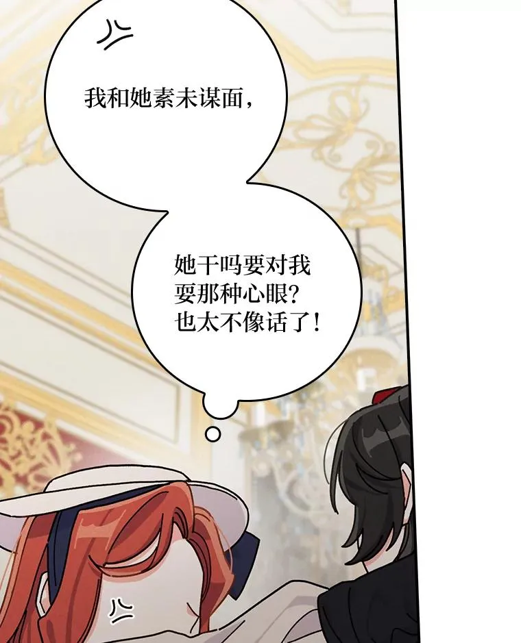 40.找茬 第67页