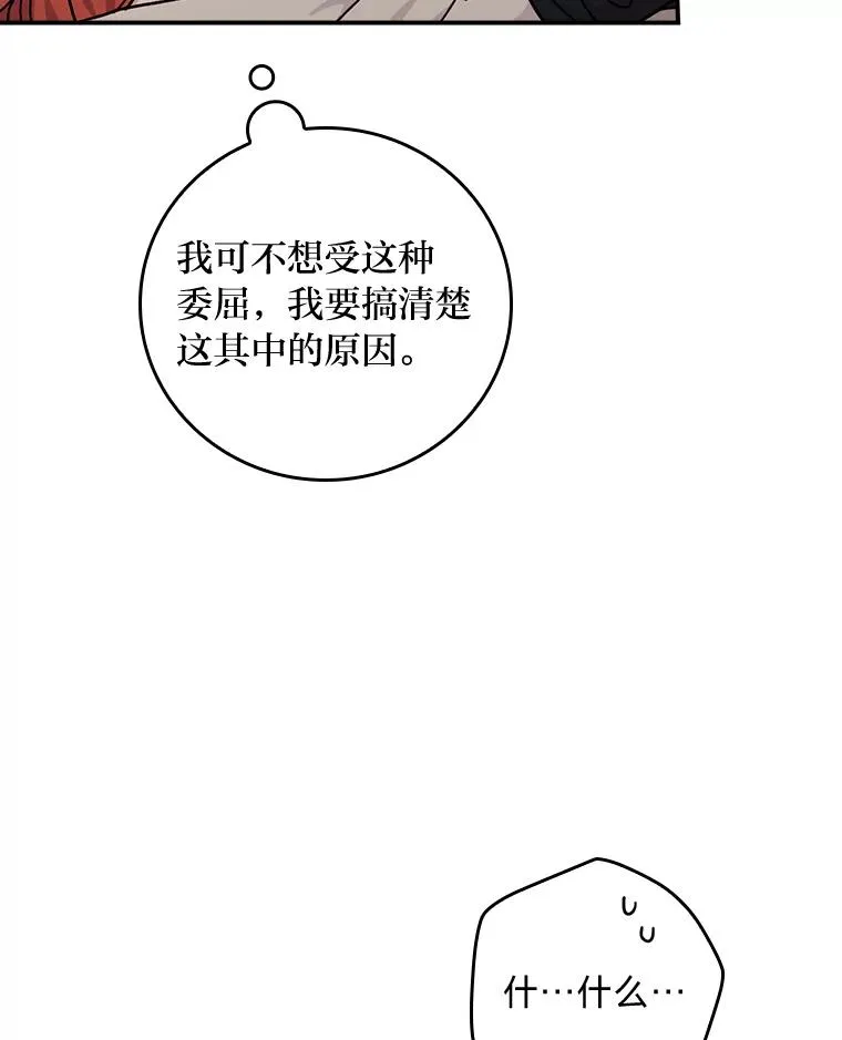 40.找茬 第68页