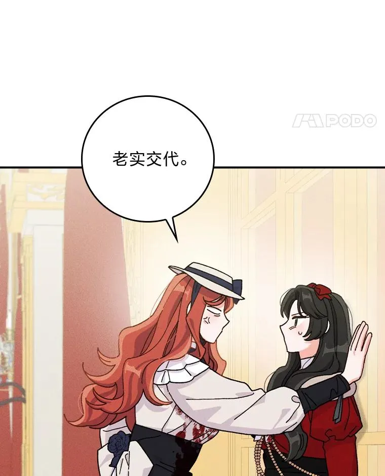 40.找茬 第70页