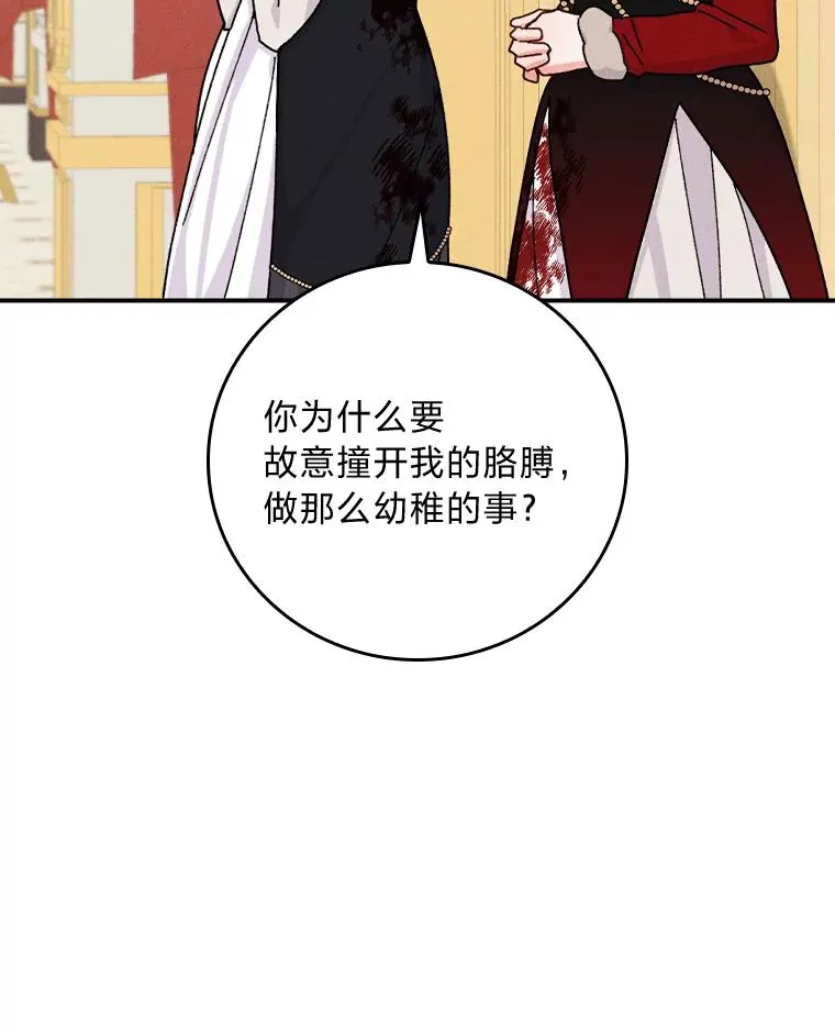 40.找茬 第71页