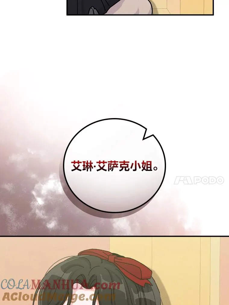 40.找茬 第73页