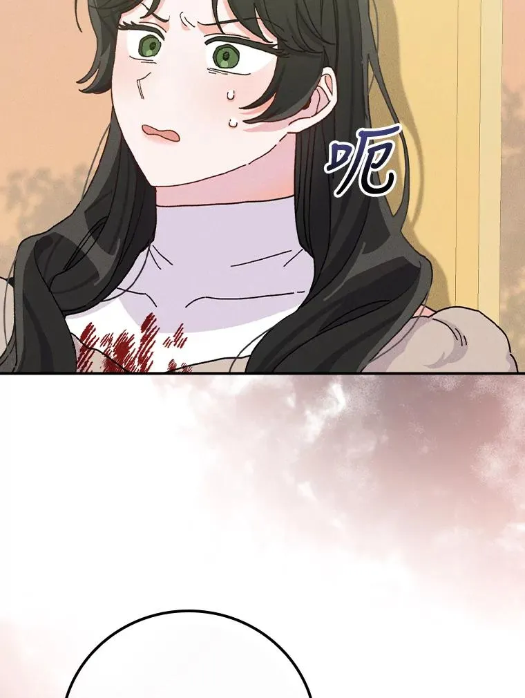 40.找茬 第74页