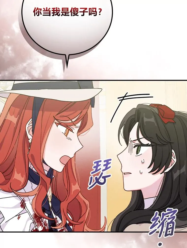 40.找茬 第75页