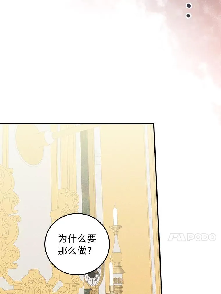 40.找茬 第76页