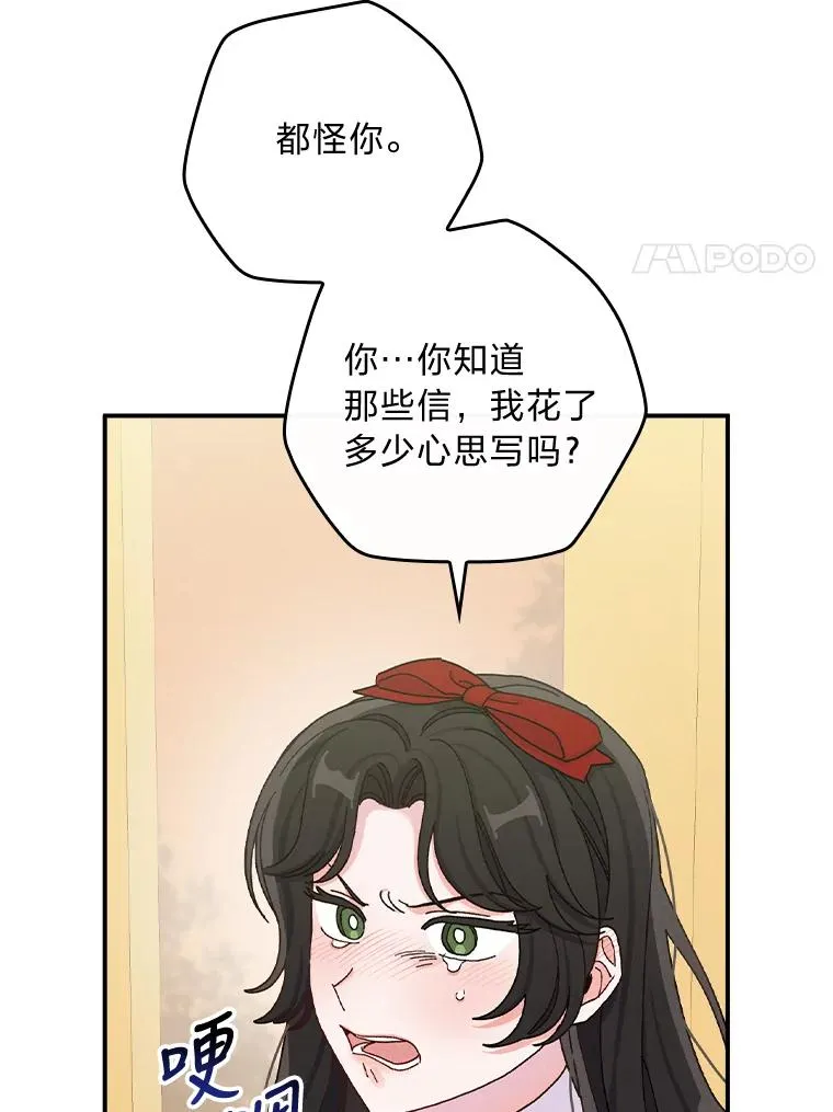 40.找茬 第83页