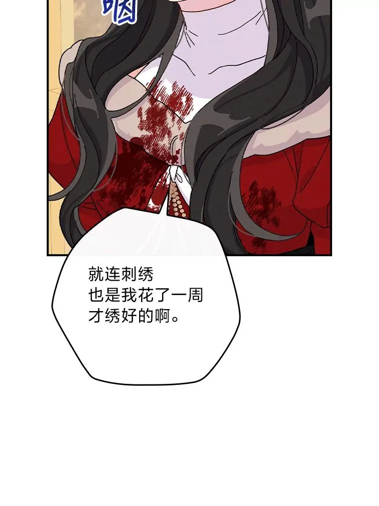 40.找茬 第84页
