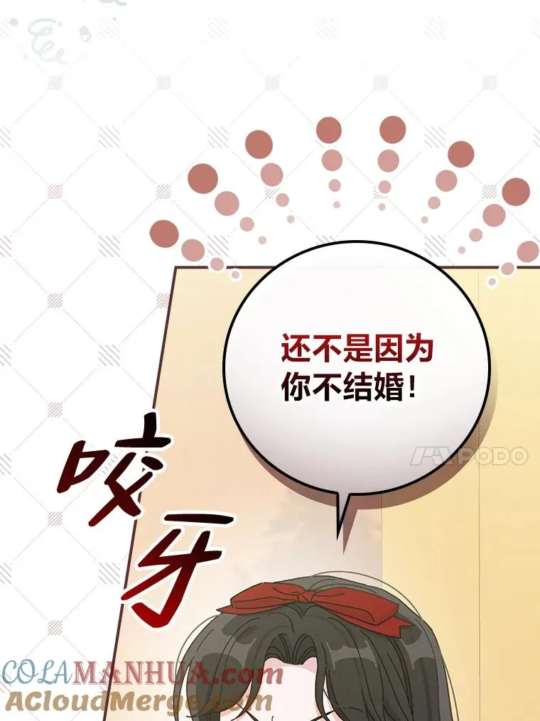 40.找茬 第89页