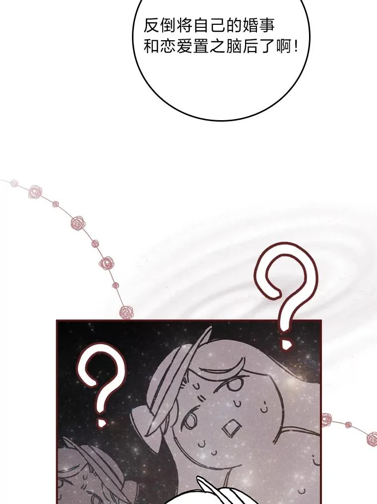 40.找茬 第94页