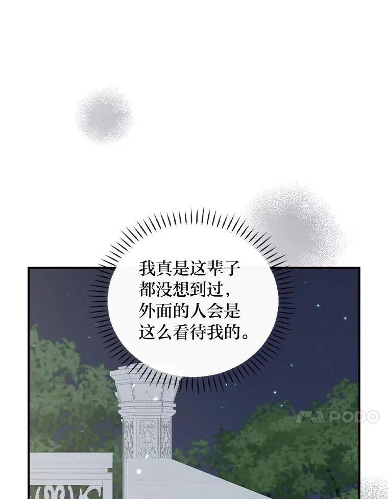 40.找茬 第108页