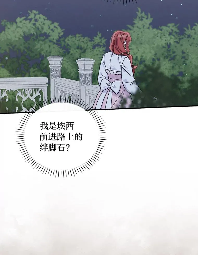 40.找茬 第110页