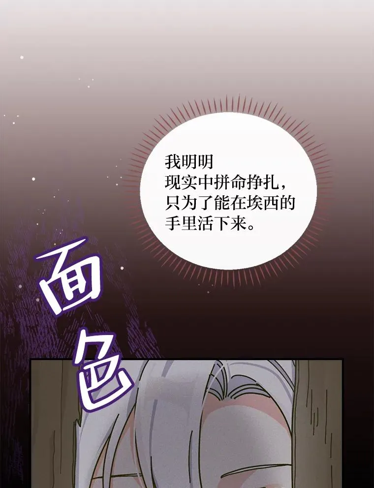 41.普通的宴会 第3页