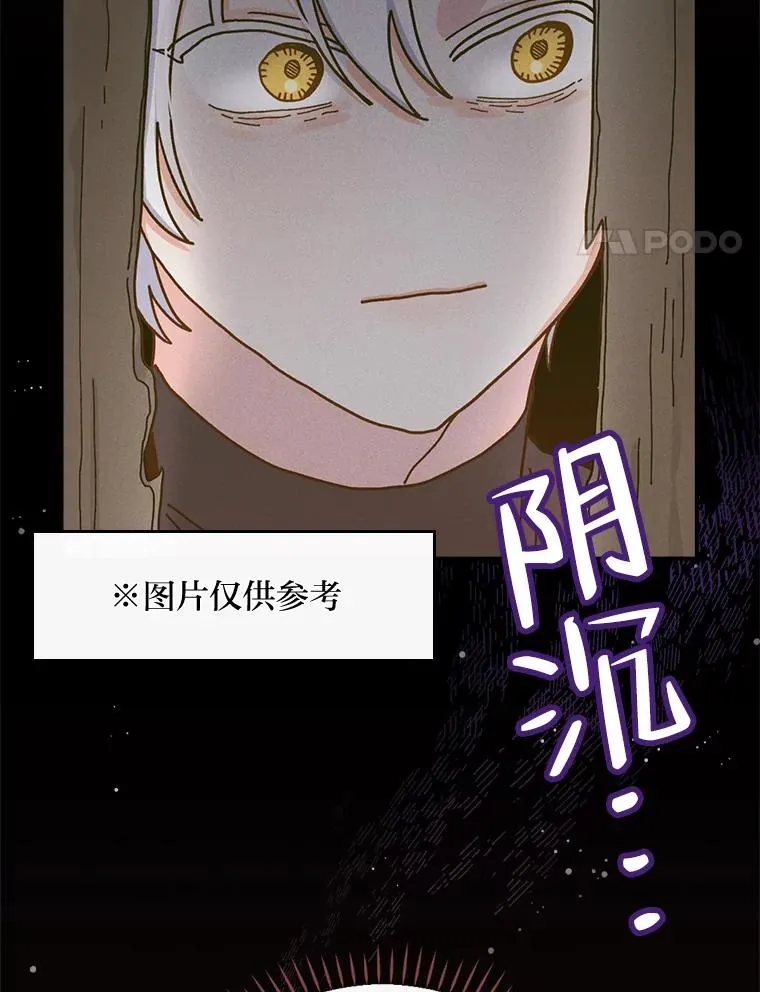 41.普通的宴会 第4页
