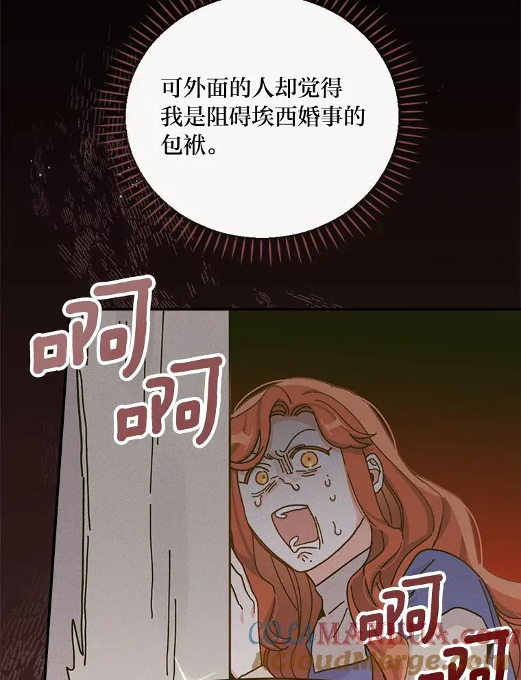 41.普通的宴会 第5页