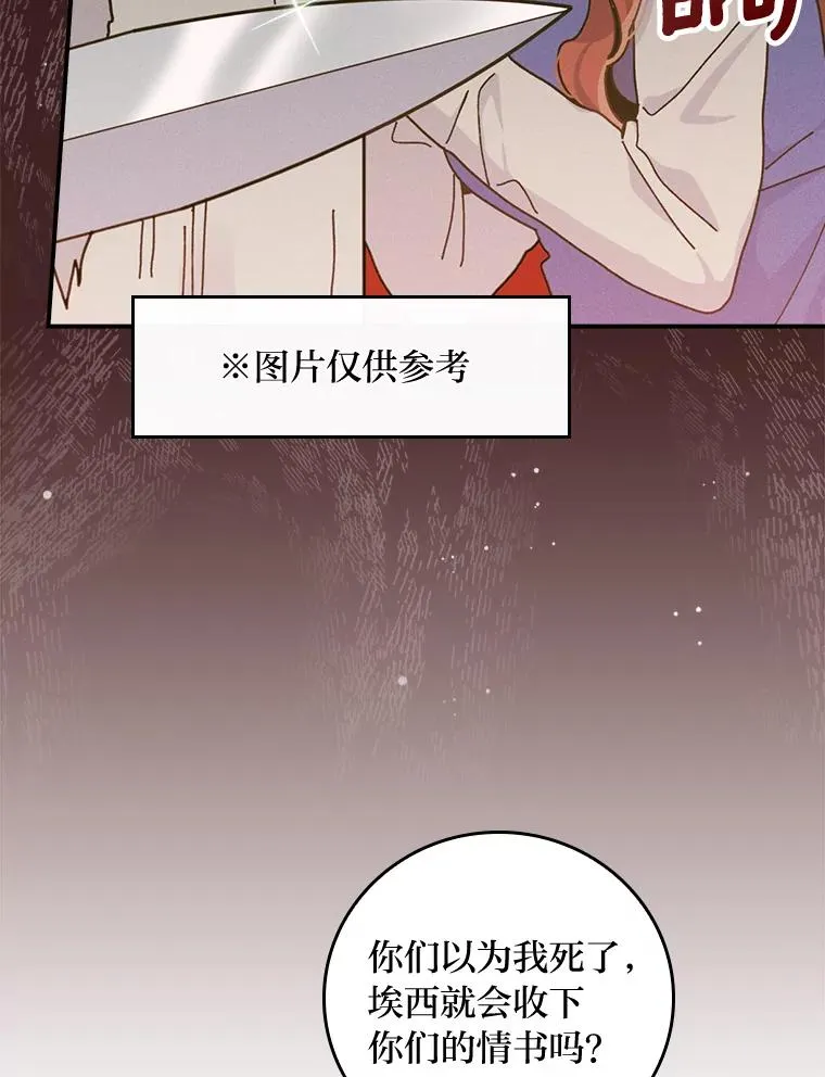 41.普通的宴会 第6页