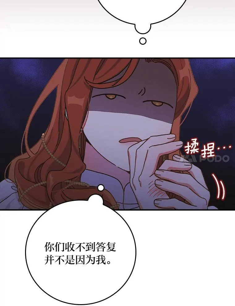 41.普通的宴会 第7页