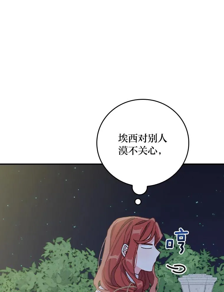 41.普通的宴会 第8页