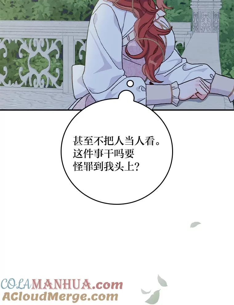 41.普通的宴会 第9页