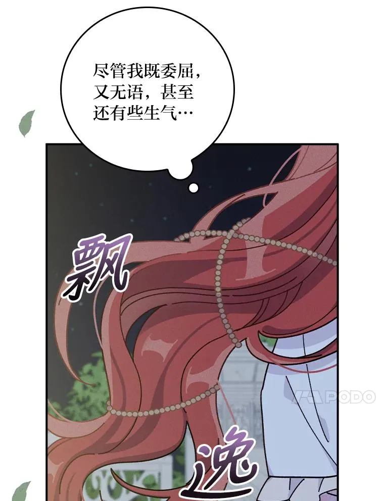 41.普通的宴会 第10页