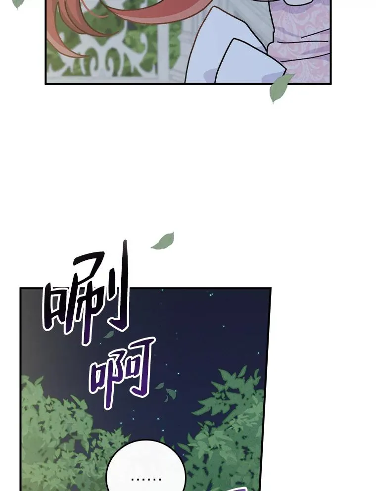 41.普通的宴会 第11页